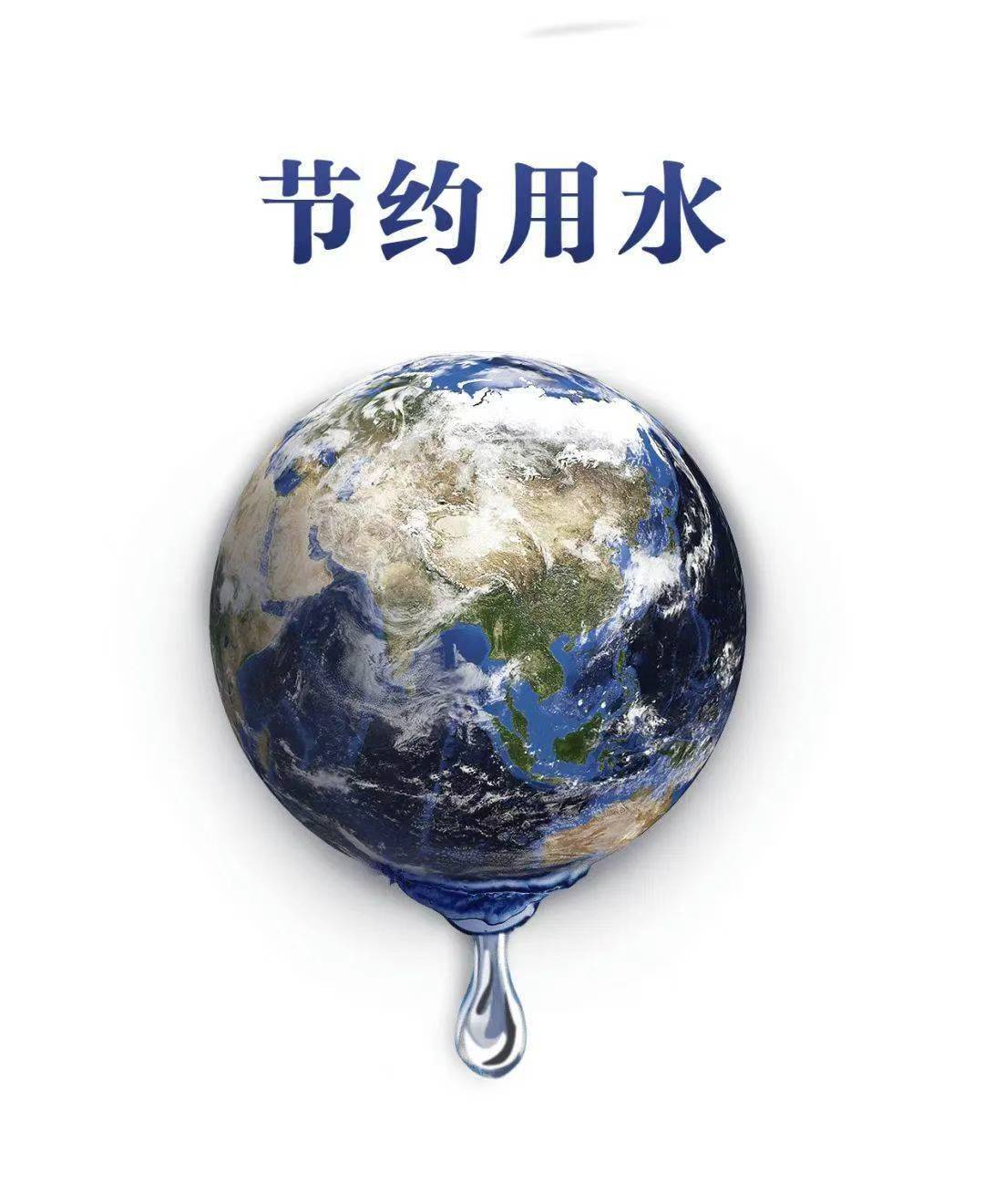 工业节水管理办法 （征求意见稿）